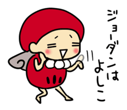 Daruma name is Yoshiko Engi 2 sticker #14678325