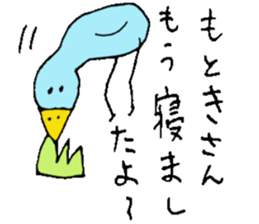 Mr.& Mrs.Motoki sticker #14678342