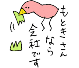 Mr.& Mrs.Motoki sticker #14678343