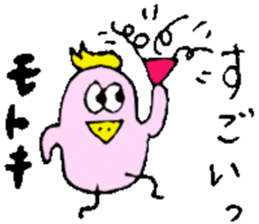 Mr.& Mrs.Motoki sticker #14678353