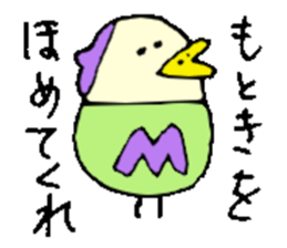 Mr.& Mrs.Motoki sticker #14678355