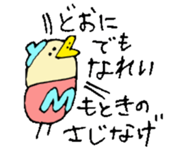 Mr.& Mrs.Motoki sticker #14678359