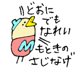 Mr.& Mrs.Motoki sticker #14678359