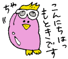 Mr.& Mrs.Motoki sticker #14678373