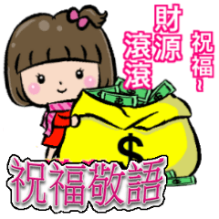 Good practical - daily greetings