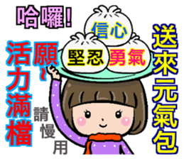 Good practical - daily greetings sticker #14678506