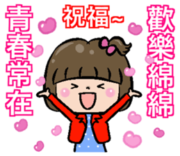 Good practical - daily greetings sticker #14678511