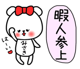 Misaki stickers sticker #14679195