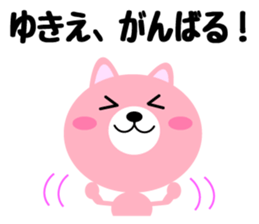 Daily life of a cute yukie sticker #14679970