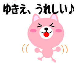 Daily life of a cute yukie sticker #14679972