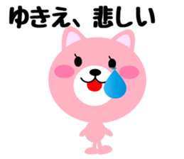 Daily life of a cute yukie sticker #14679973