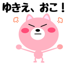 Daily life of a cute yukie sticker #14679976