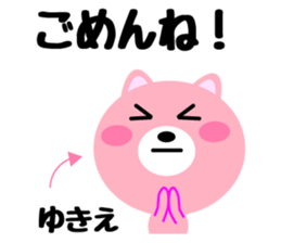 Daily life of a cute yukie sticker #14679977