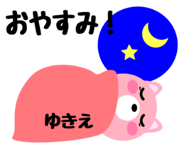 Daily life of a cute yukie sticker #14679980