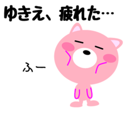 Daily life of a cute yukie sticker #14679984