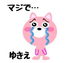 Daily life of a cute yukie sticker #14679987