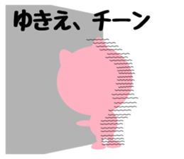 Daily life of a cute yukie sticker #14679988