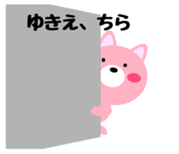 Daily life of a cute yukie sticker #14679989