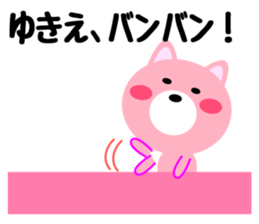 Daily life of a cute yukie sticker #14679991