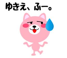 Daily life of a cute yukie sticker #14680000