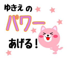 Daily life of a cute yukie sticker #14680003