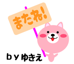 Daily life of a cute yukie sticker #14680004