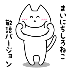 Funny Funny white cat 3 Honorific