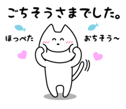Funny Funny white cat 3 Honorific sticker #14680026