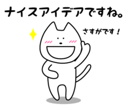 Funny Funny white cat 3 Honorific sticker #14680035