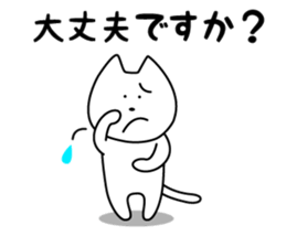 Funny Funny white cat 3 Honorific sticker #14680039