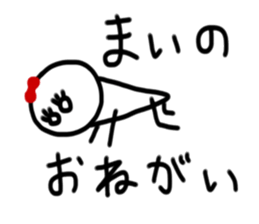 My name is Mai. sticker #14680160