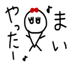 My name is Mai. sticker #14680161