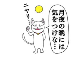 The Apology CAT sticker #14680267