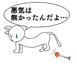 The Apology CAT sticker #14680285