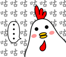 Happy new year !! chicken come here!! sticker #14680351