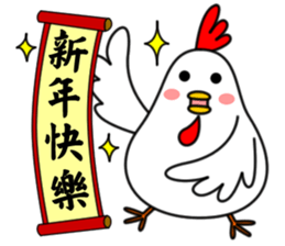 Happy new year !! chicken come here!! sticker #14680352