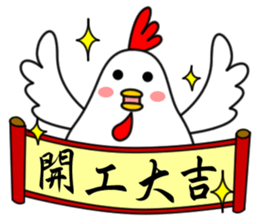 Happy new year !! chicken come here!! sticker #14680354