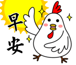 Happy new year !! chicken come here!! sticker #14680358