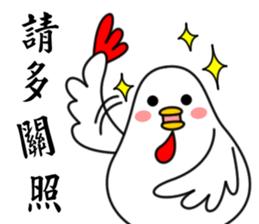 Happy new year !! chicken come here!! sticker #14680360