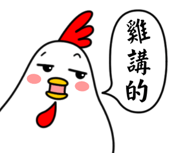 Happy new year !! chicken come here!! sticker #14680362