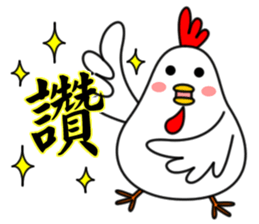 Happy new year !! chicken come here!! sticker #14680365