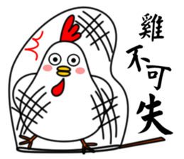 Happy new year !! chicken come here!! sticker #14680372
