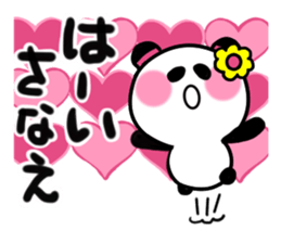 sanae's sticker sticker #14680655