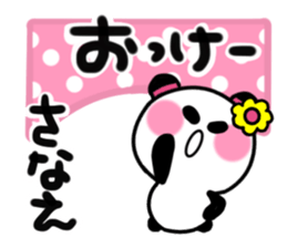 sanae's sticker sticker #14680665