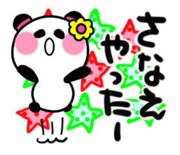 sanae's sticker sticker #14680669