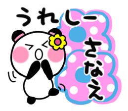 sanae's sticker sticker #14680685