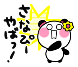 sanae's sticker sticker #14680687