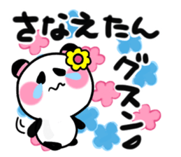 sanae's sticker sticker #14680690