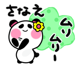 sanae's sticker sticker #14680691