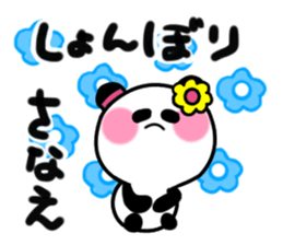 sanae's sticker sticker #14680693